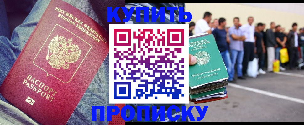 миграционный учет в Балаково