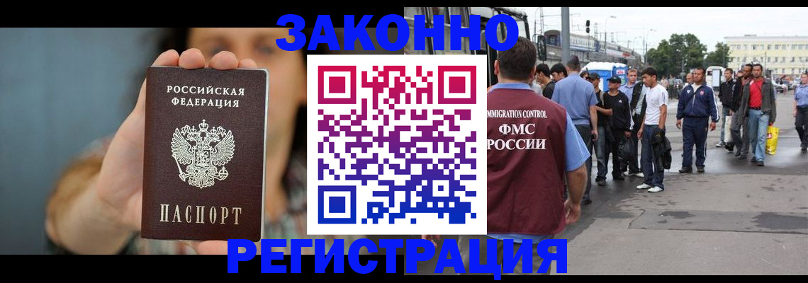 регистрация в Балаково
