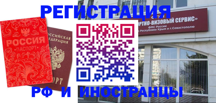 прописка ребенка в Балаково