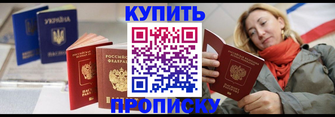найти адрес прописки в Балаково