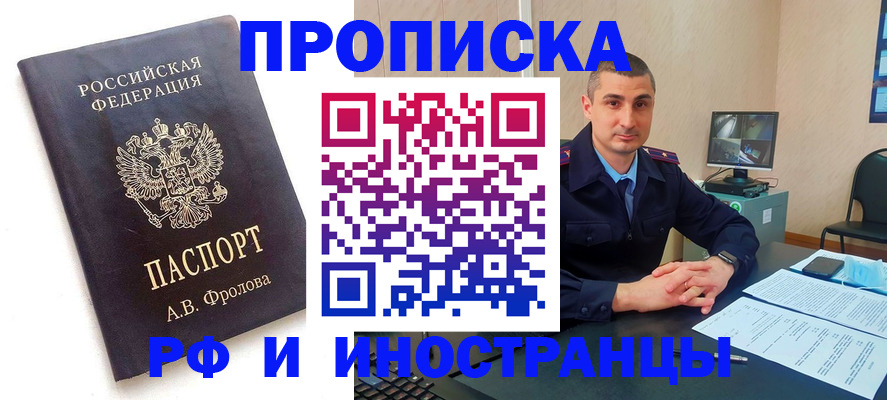 пропишу в квартире в Балаково