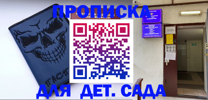 прописка паспорт в Балаково
