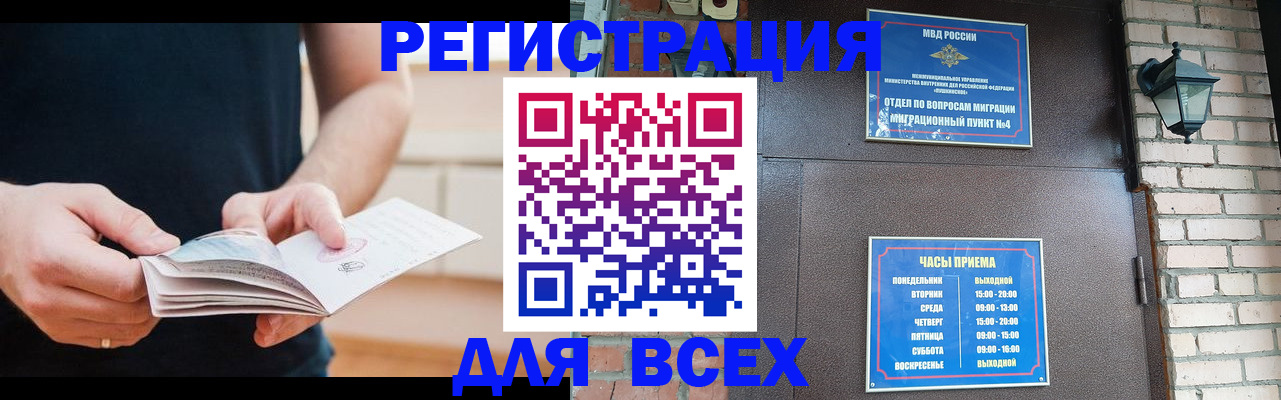 временная регистрация адрес в Балаково