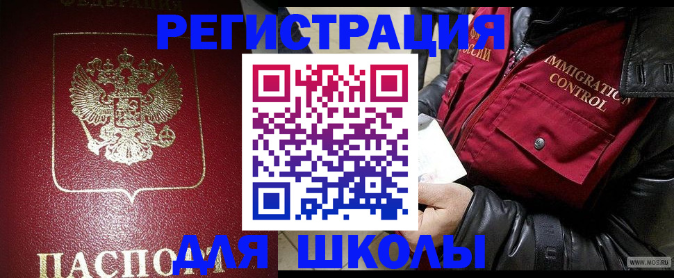 прописка в квартире в Балаково