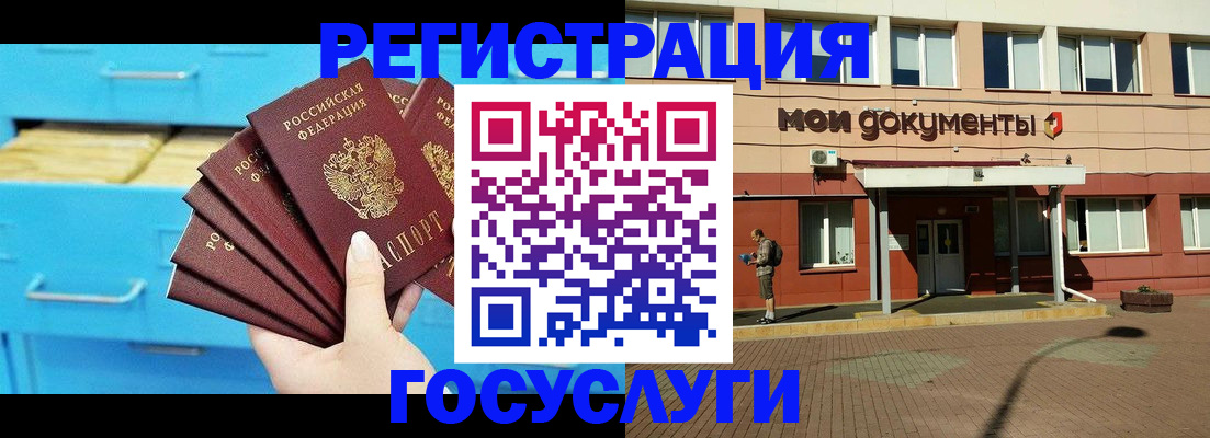 прописка от собственника в Балаково